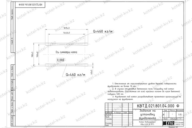 Чертеж фундамента для котла на древесине 250 кВт