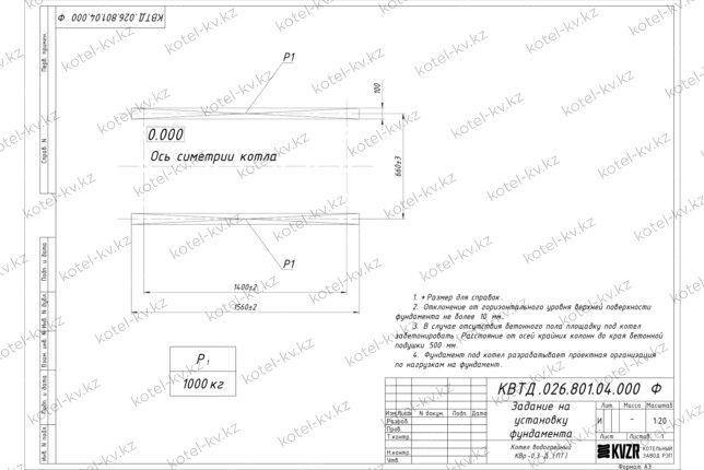 Чертеж фундамента для котла на древесине 300 кВт