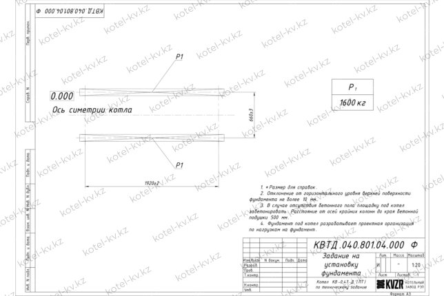 Чертеж фундамента для котла на древесине 470 кВт