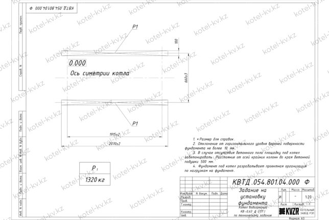 Чертеж фундамента для котла на древесине 630 кВт