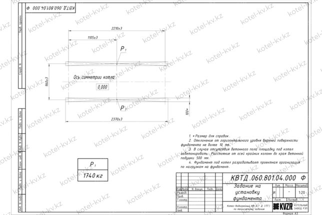 Чертеж фундамента для котла на древесине 700 кВт
