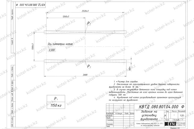 Чертеж фундамента для котла на древесине 930 кВт